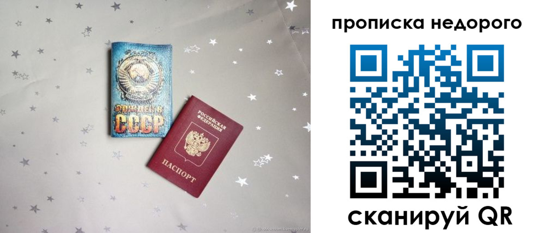 регистрация для дет. сада в Пензенской области