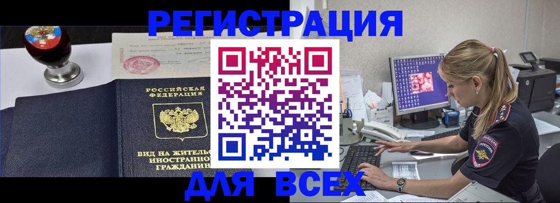временная регистрация гарантия в Пензенской области